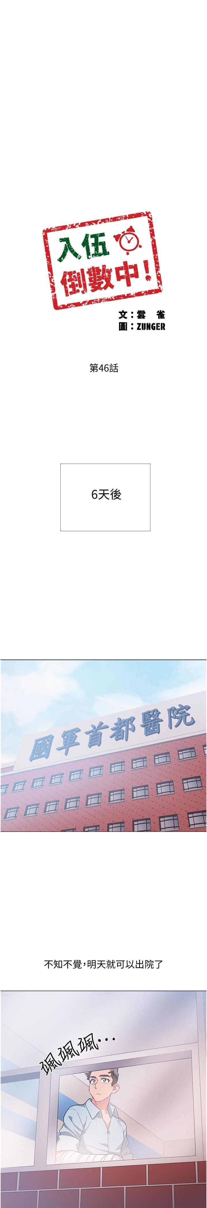 第46話-告訴我你的答案 - 第1.jpg页