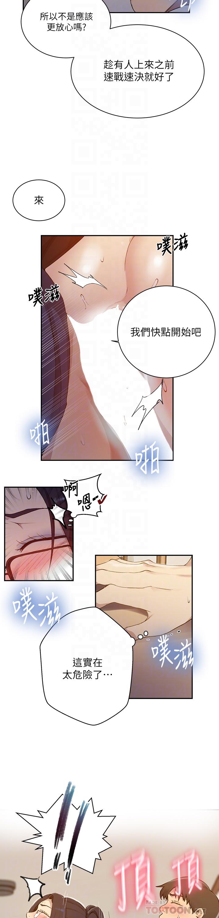 第125話-直接在舒亞面前做 - 第10.jpg页