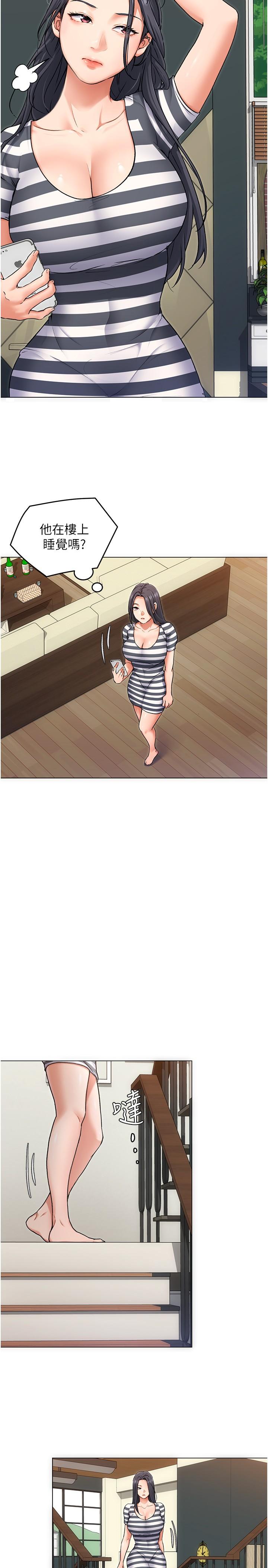 第11話-給女友的獎勵 - 第31.jpg页