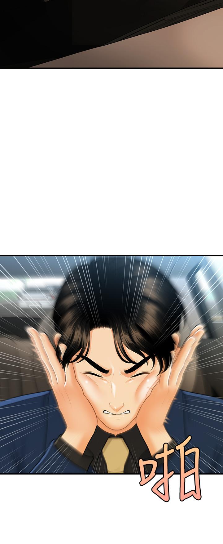 第92話-令人心痛的一夜情 - 第33.jpg页