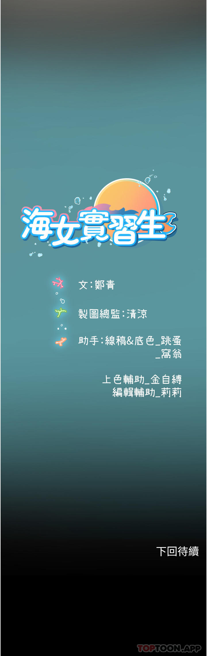 第49话-积极进攻 - 第46.jpg页