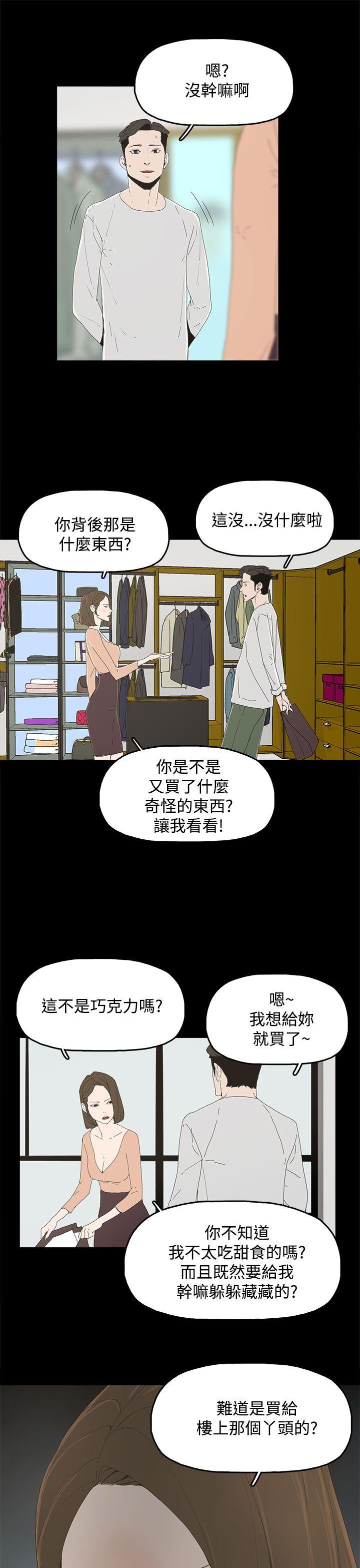 第 11 话 - 第29.jpg页