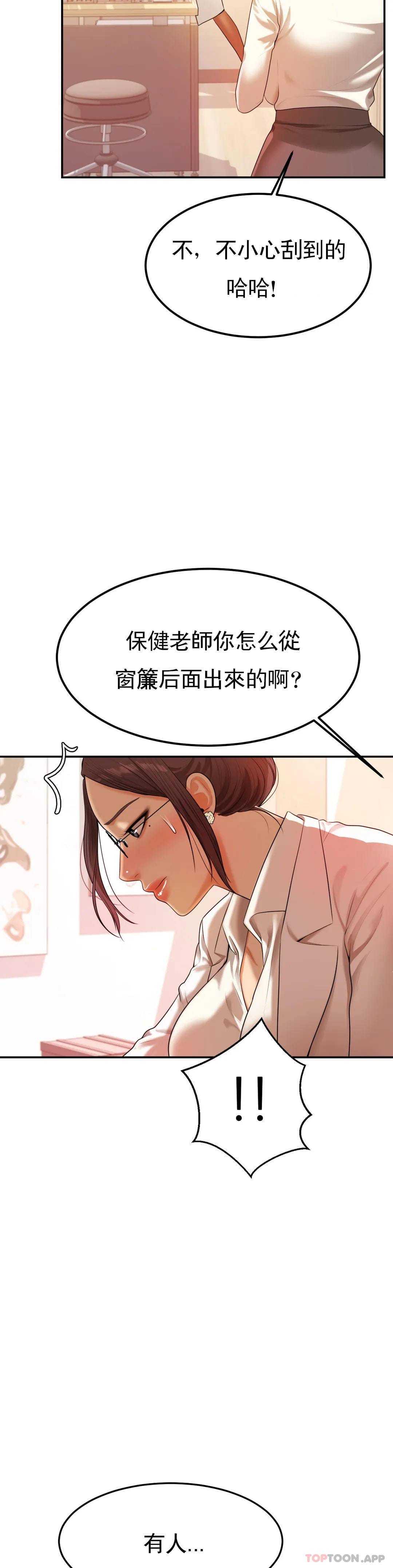 第2話-太他媽勾人了 - 第42.jpg页