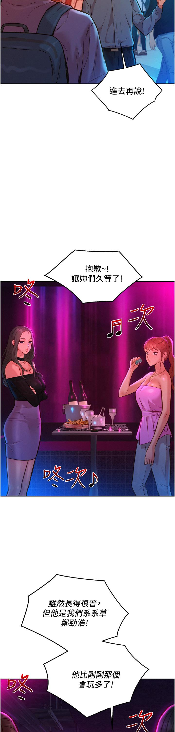 第14话-夜店妹的邀約 - 第23.jpg页