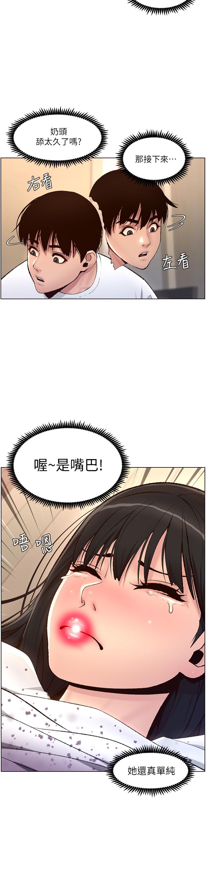第6話-在金手指下氾濫成災 - 第13.jpg页