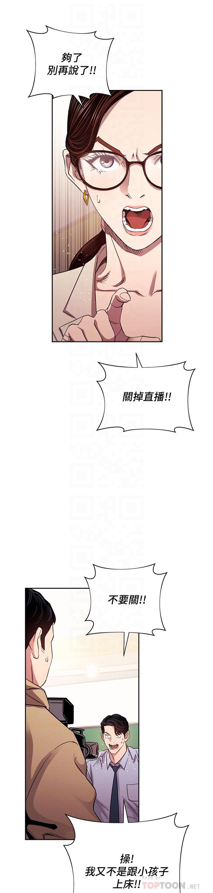 第73話-被貼上罪犯標籤的文傑 - 第14.jpg页