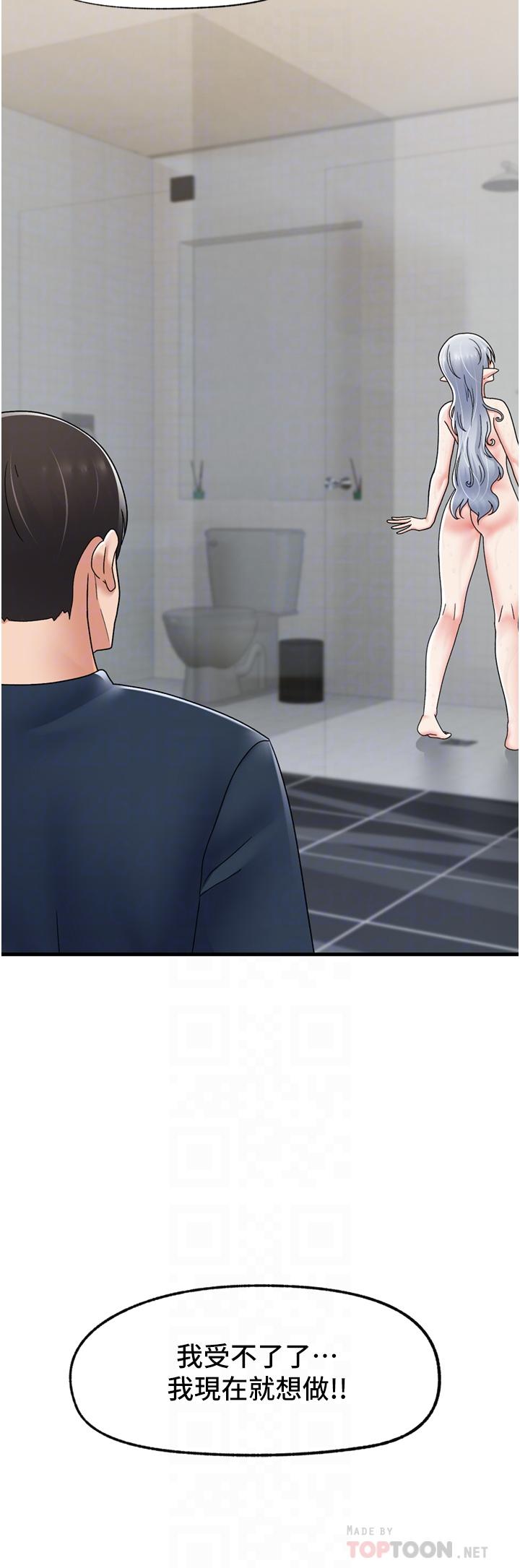 第55話-淋浴間的火熱性愛 - 第16.jpg页