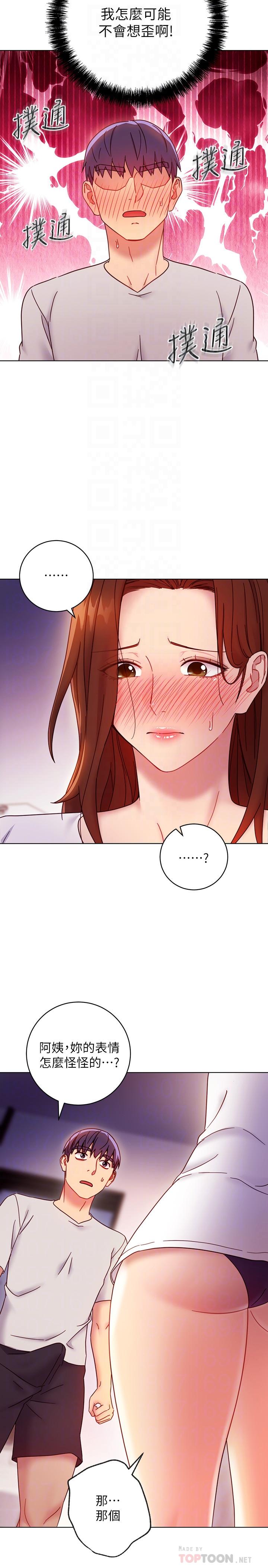 第54話-你在看這種東西？ - 第18.jpg页