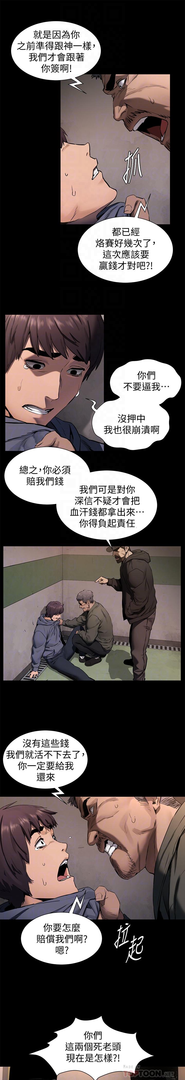 第102話-遇見彩券王勝春 - 第8.jpg页