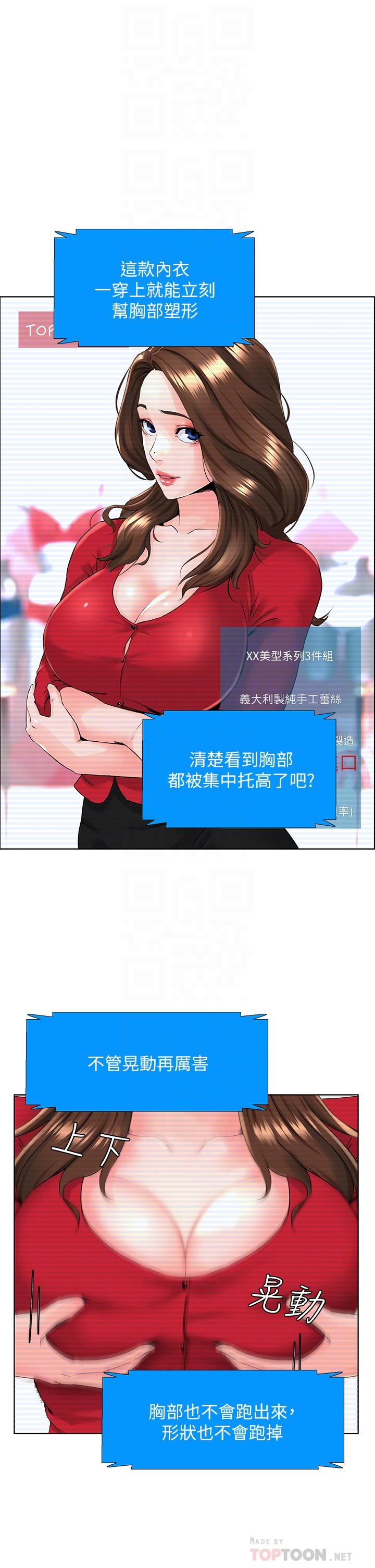 第5話-一覽無餘的雪白胸部 - 第16.jpg页