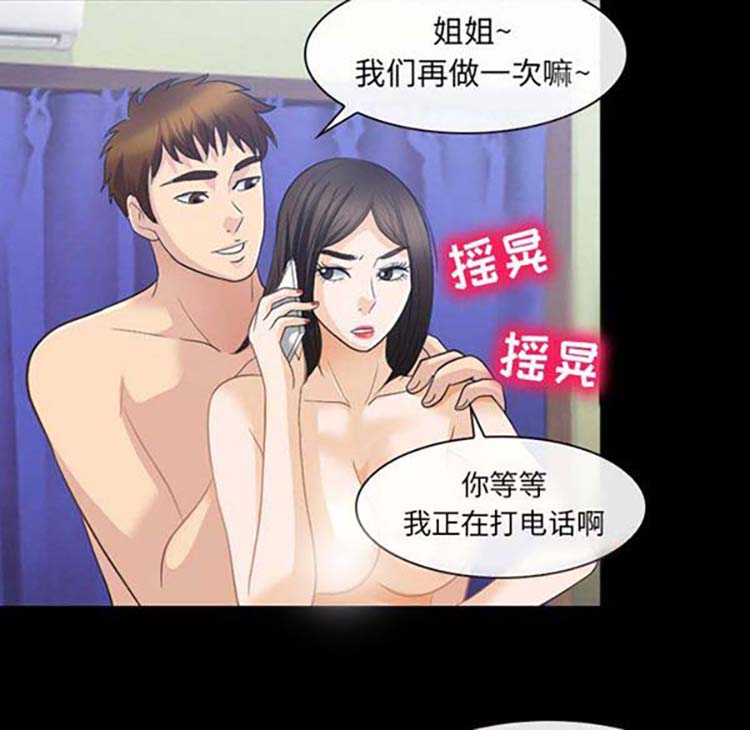 第 21 话 - 第27.jpg页