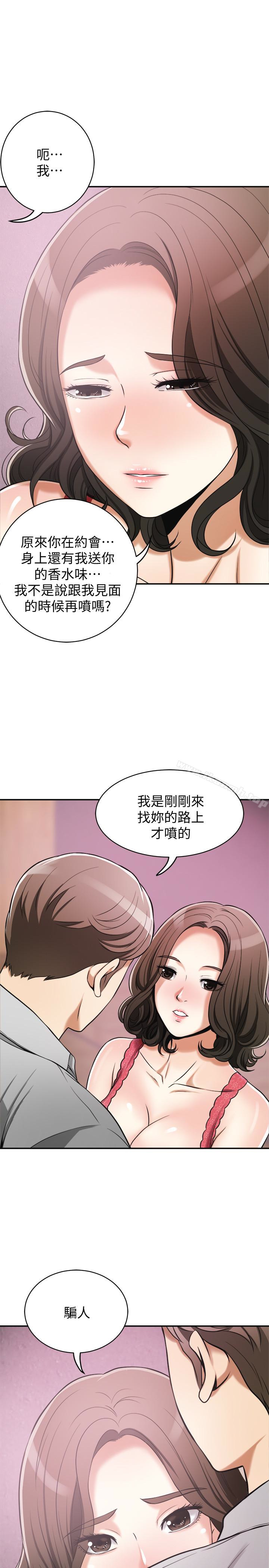 第24话-爱一个男人时会做的事 - 第6.jpg页