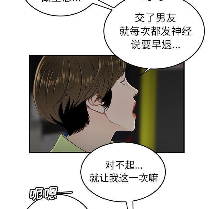 第 19 话 - 第100.jpg页