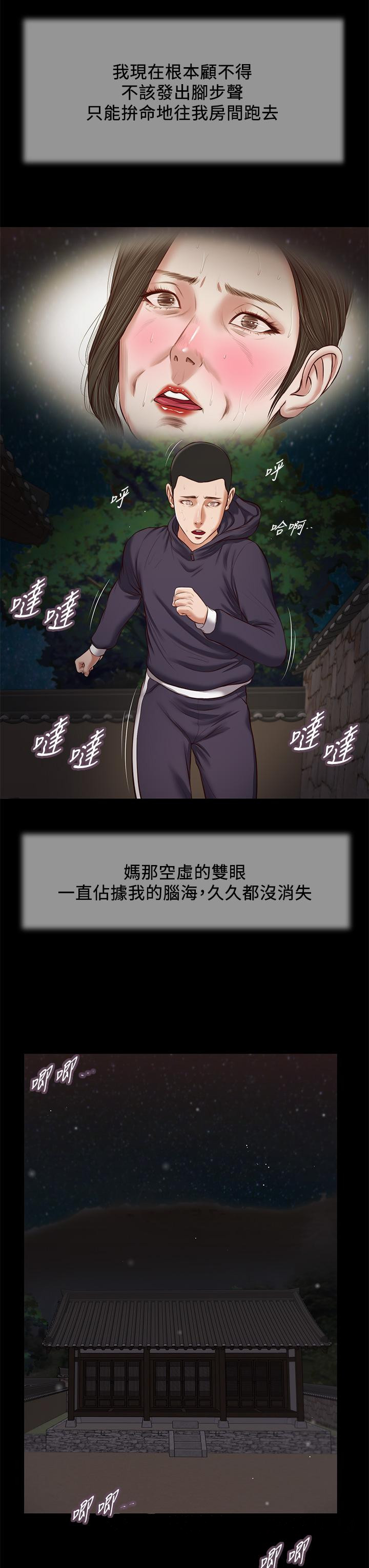 第40话-隔壁房的纵慾之声 - 第23.jpg页