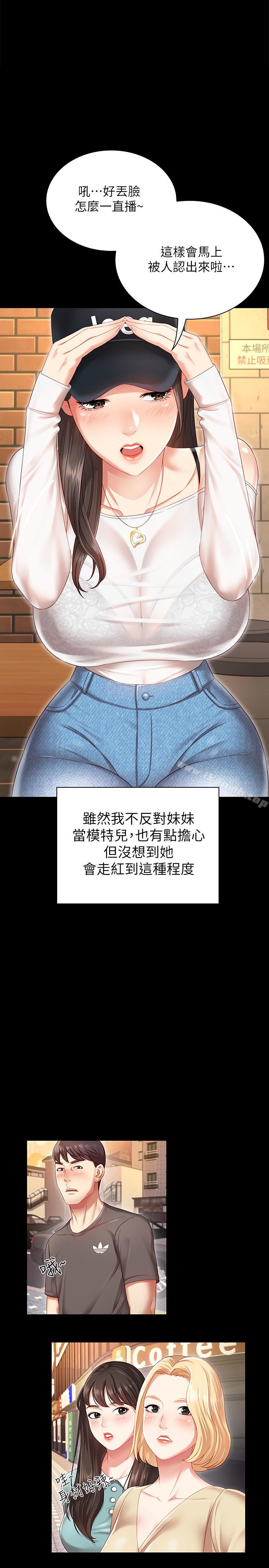 第1话-来部队会客的正妹 - 第11.jpg页