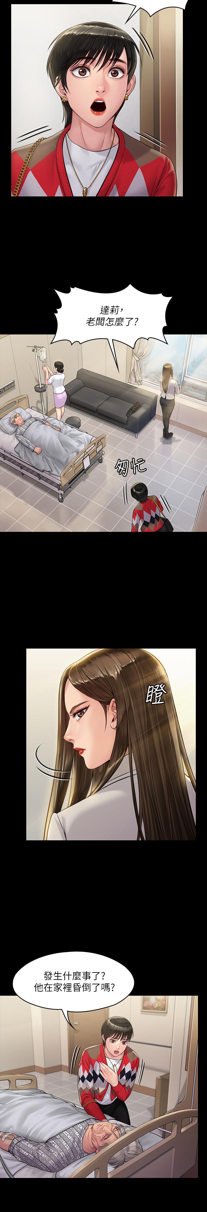 第179話-發現爸爸失智的達莉 - 第31.jpg页