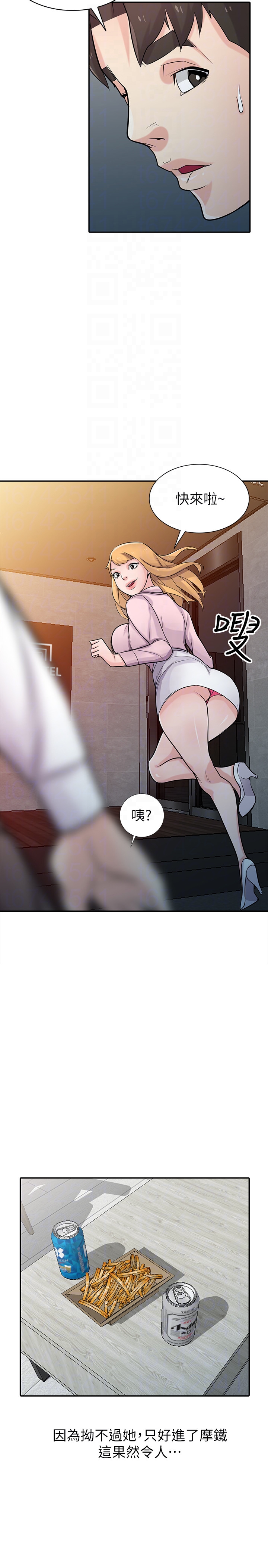 第48話-與小姨子在摩鐵玩… - 第22.jpg页
