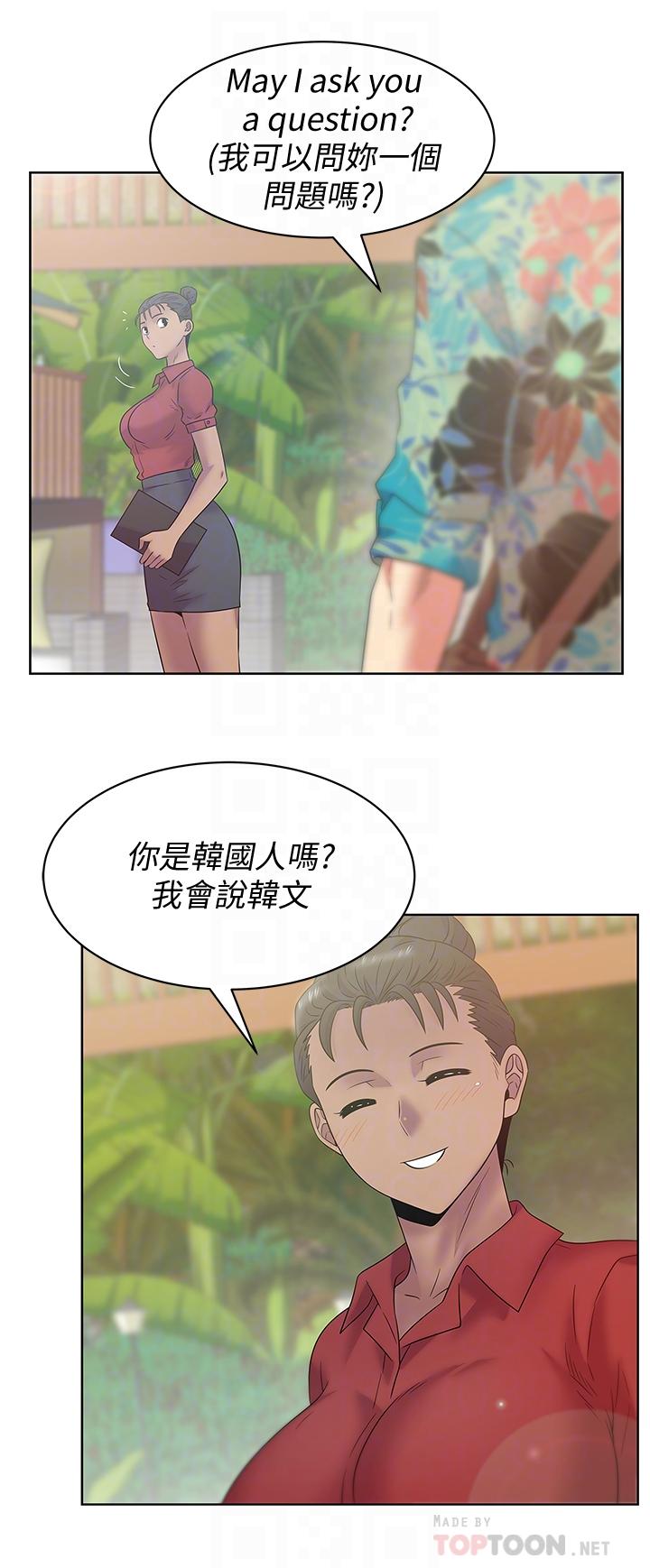最终话-他们最终的模样 - 第6.jpg页