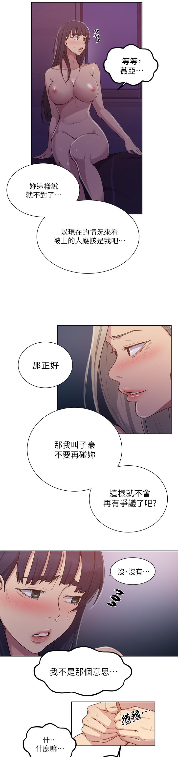 第99話-姐姐，你們一起上吧 - 第22.jpg页