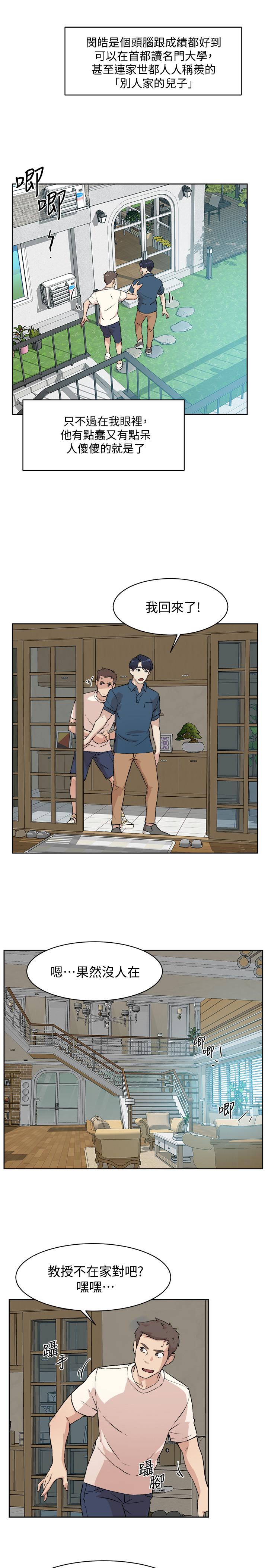 第1話-好兄弟之間沒有秘密 - 第21.jpg页