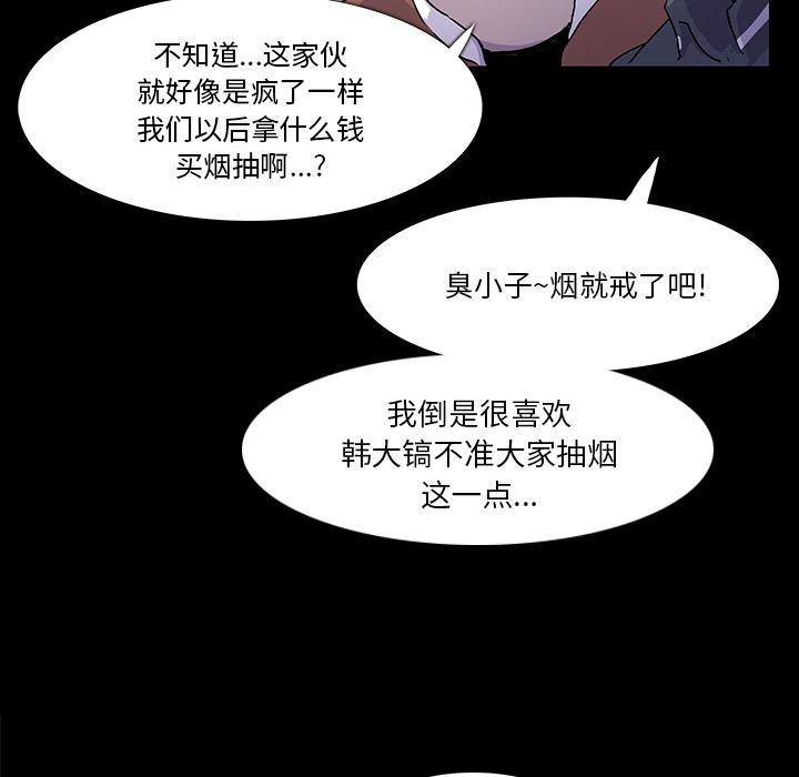 第 3 话 - 第88.jpg页