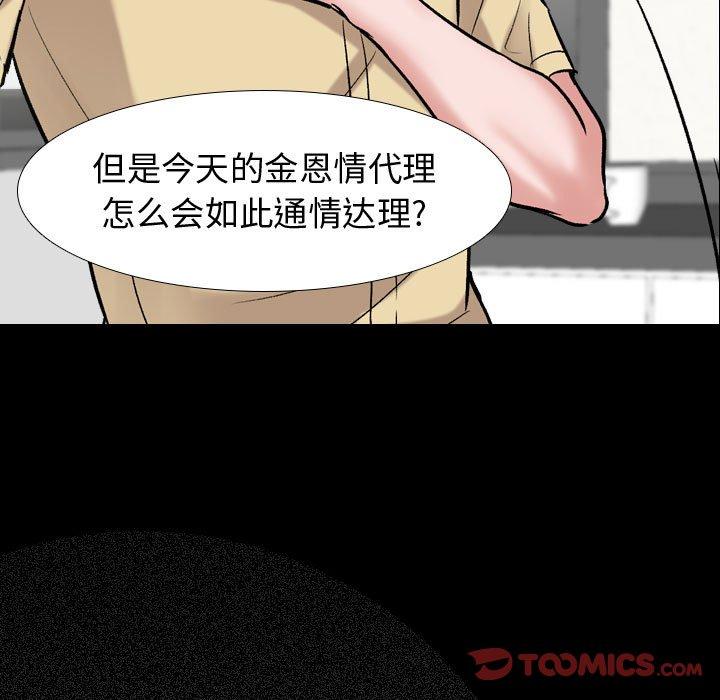第 4 话 - 第99.jpg页