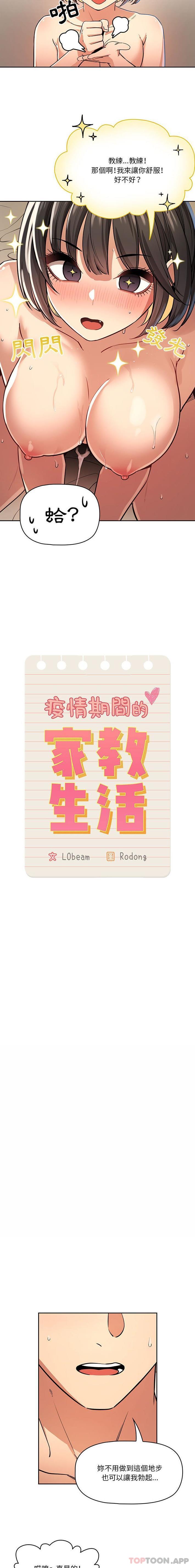 第61话 - 第4.jpg页