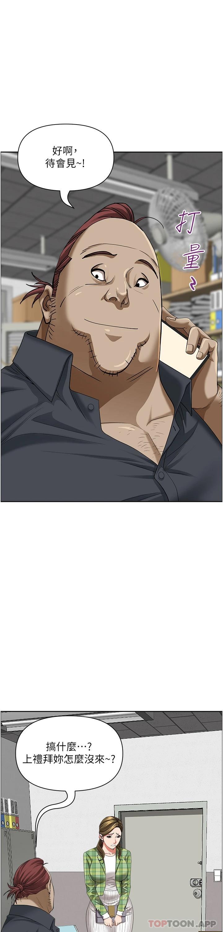 第64話-先辦事再說吧 - 第40.jpg页