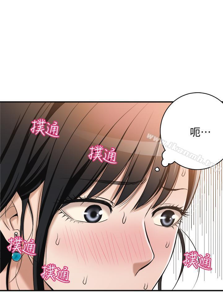 第8話-趁老公出差時 - 第1.jpg页