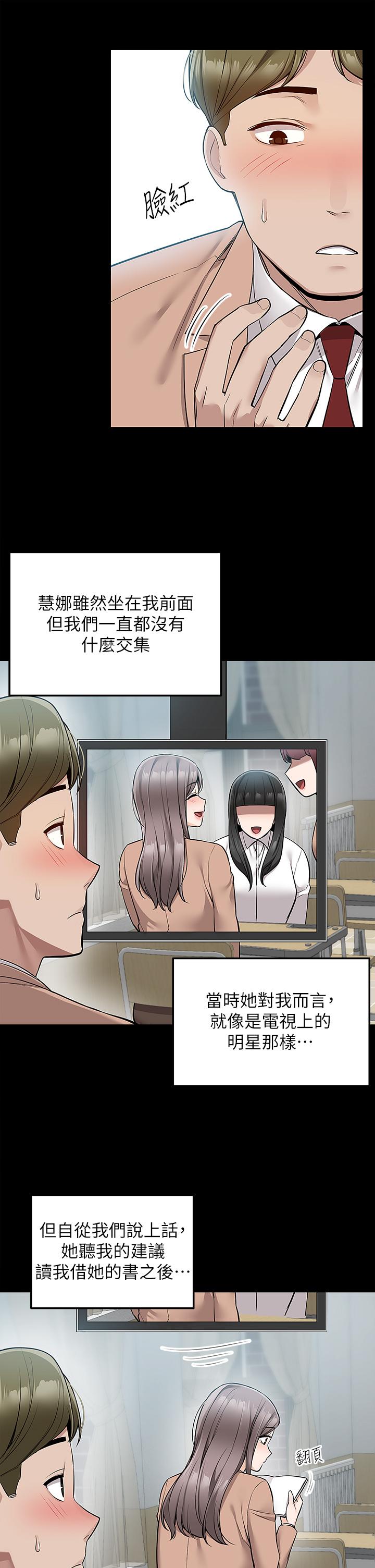 第18話-引人遐想的母女 - 第25.jpg页