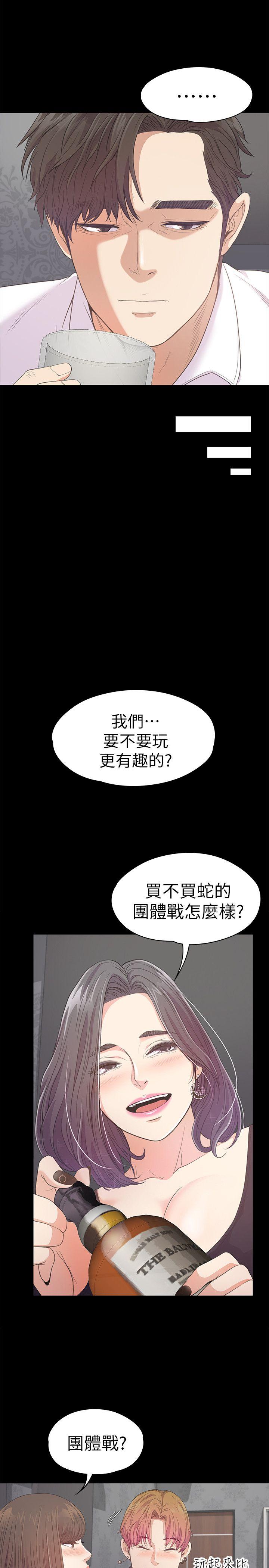 第 40 话第40话-妳上來嗎?還是我上去? - 第14.jpg页