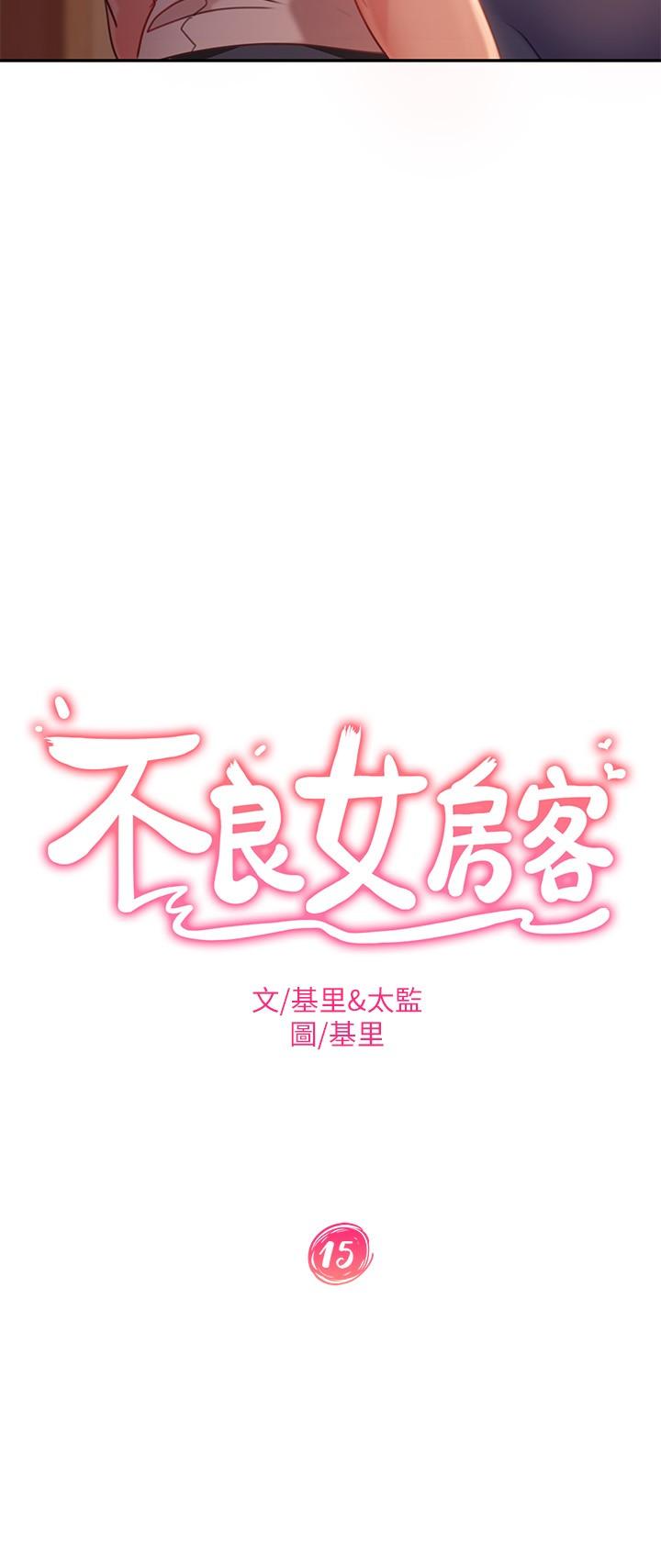 第15话-来和我在一起吧 - 第3.jpg页