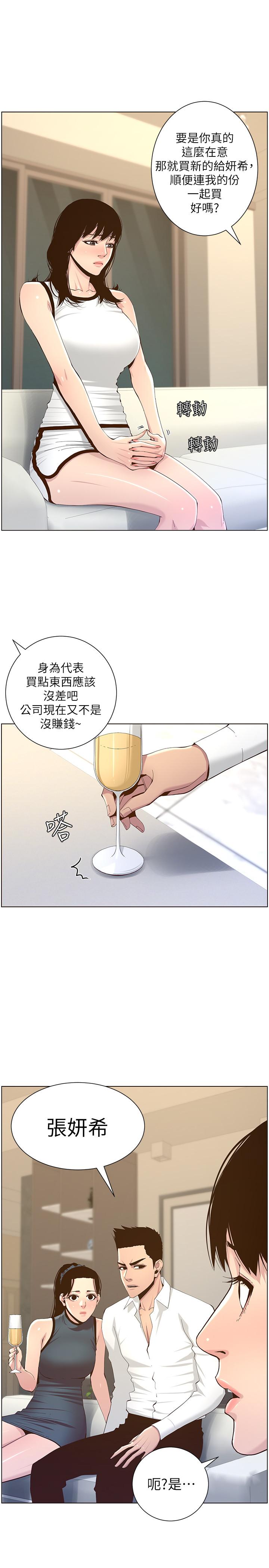 第72话-谁的奶更赞 - 第11.jpg页