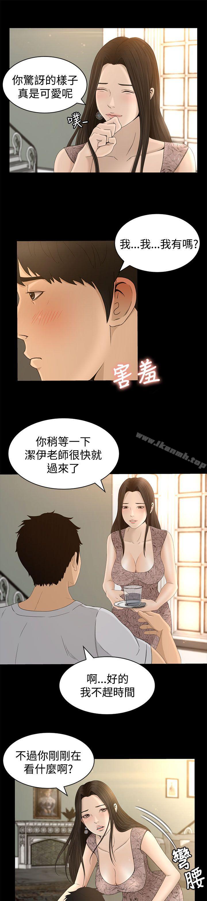 第4话 - 第7.jpg页