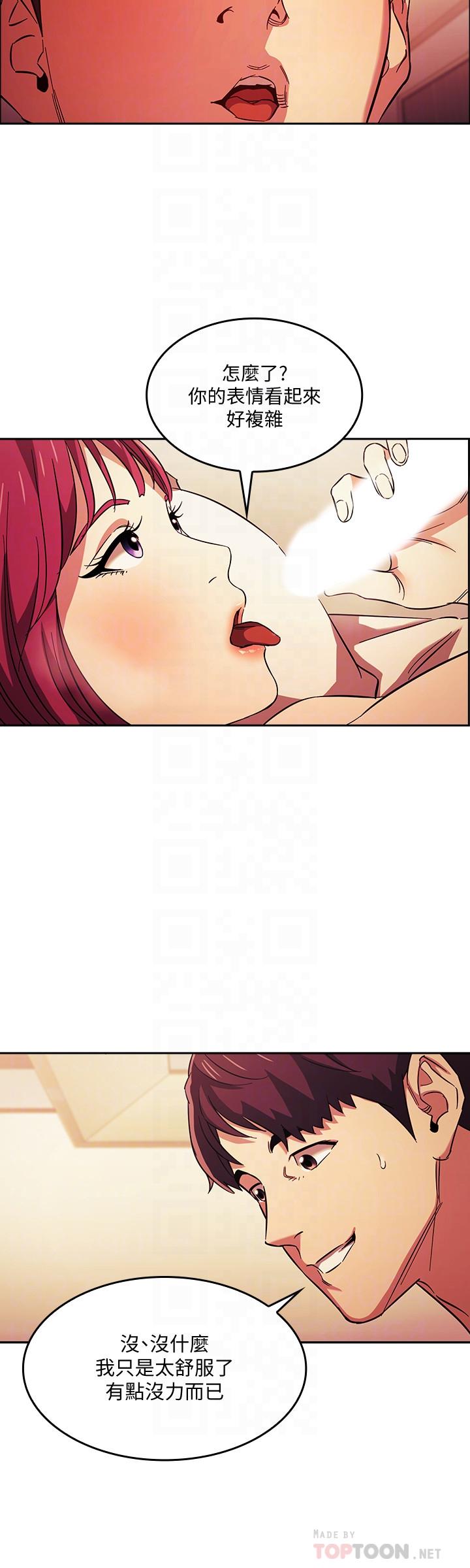 第16話-最終掉進陷阱的若佳 - 第8.jpg页