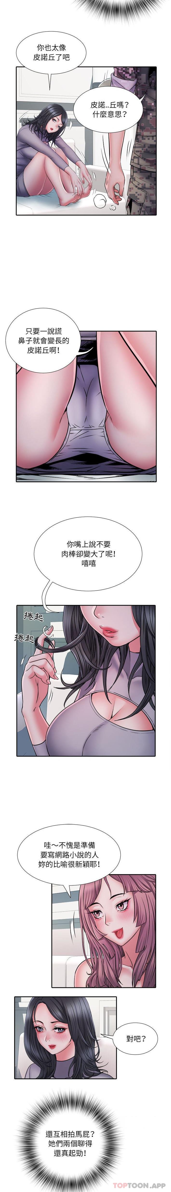 第26话 - 第3.jpg页