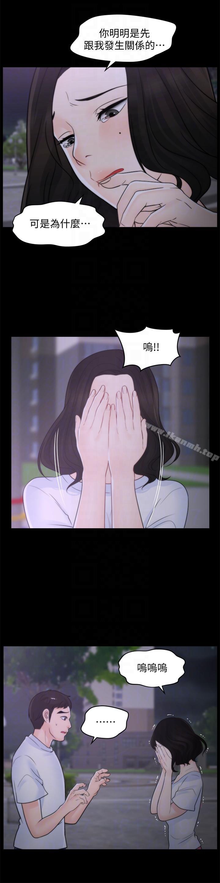 第52話-姐妹倆的態度轉變 - 第29.jpg页
