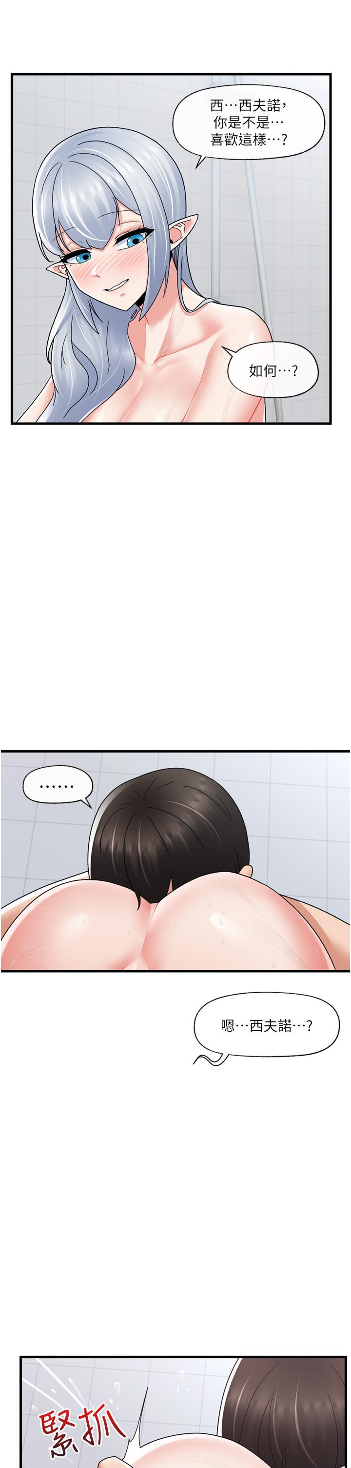 第55話-淋浴間的火熱性愛 - 第35.jpg页