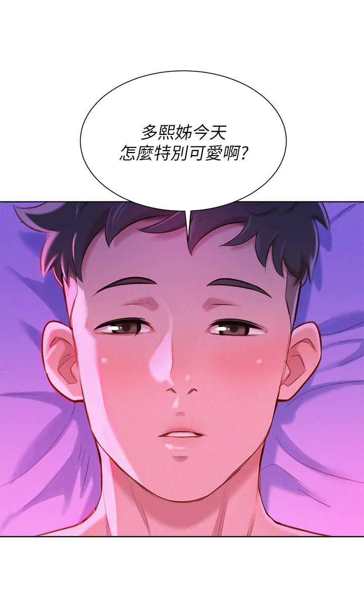 第57话-英芝愛上志豪了? - 第6.jpg页