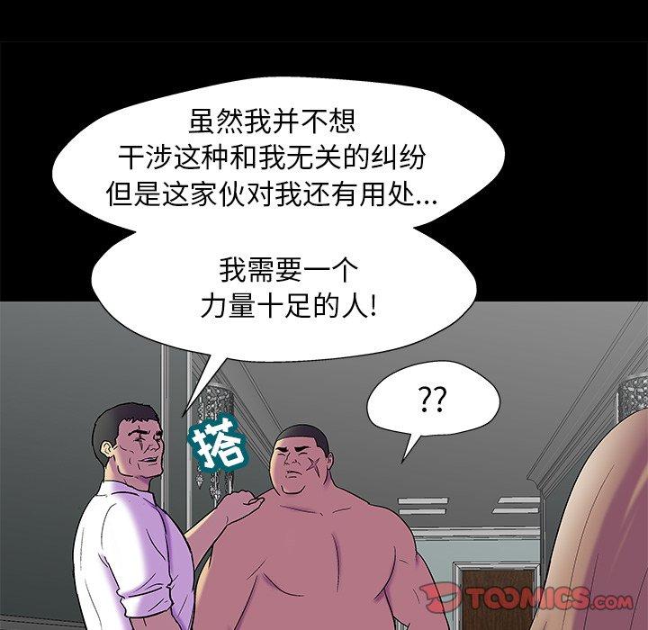 第157话 - 第42.jpg页
