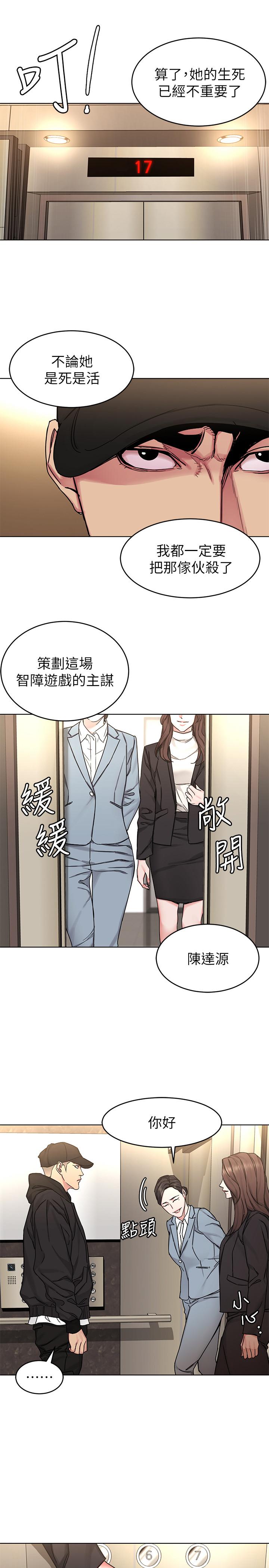 第71話-直攻會長的空中別墅 - 第22.jpg页