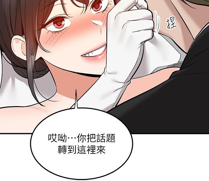 第32话-飞向你的G场 - 第9.jpg页