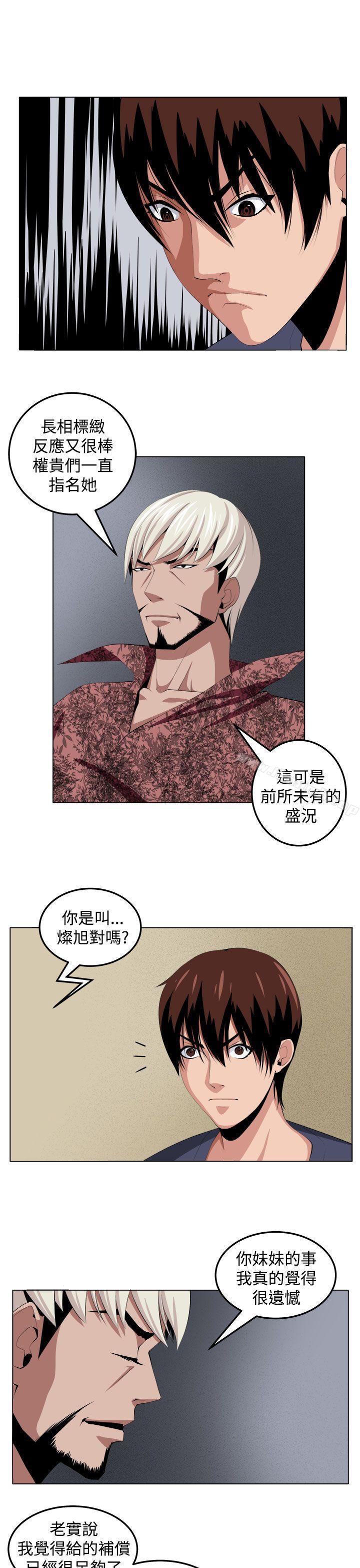 第29话 - 第17.jpg页