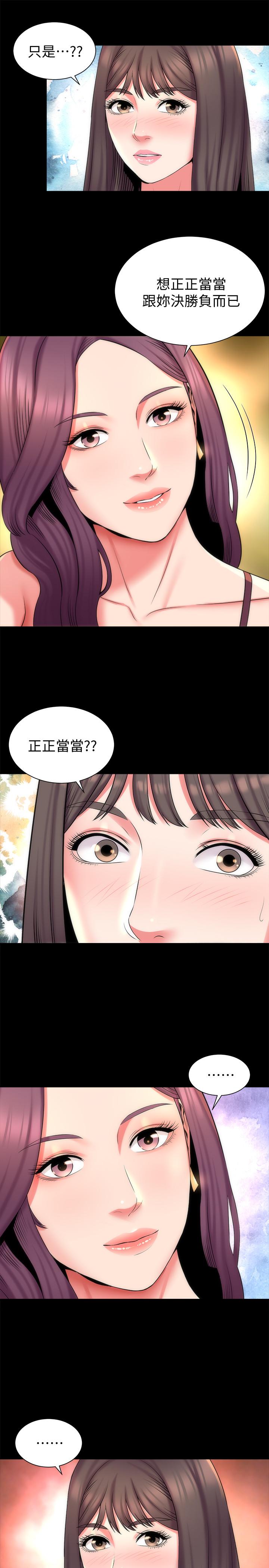 第41話-用身體誘惑他應該會成功吧？ - 第7.jpg页
