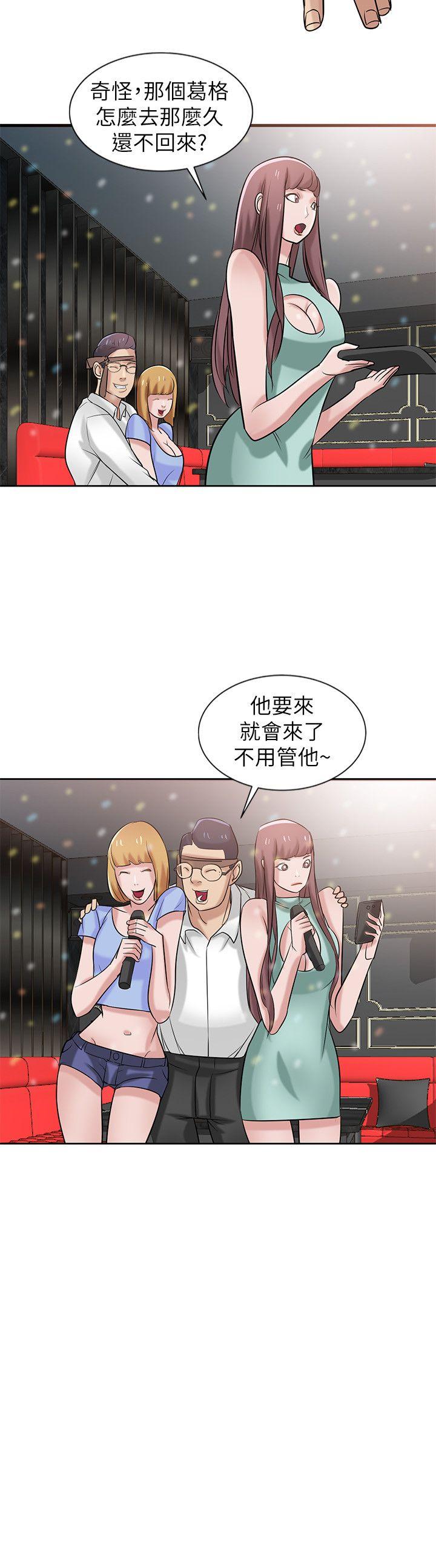 第20話-私底下的另一種生活 - 第19.jpg页