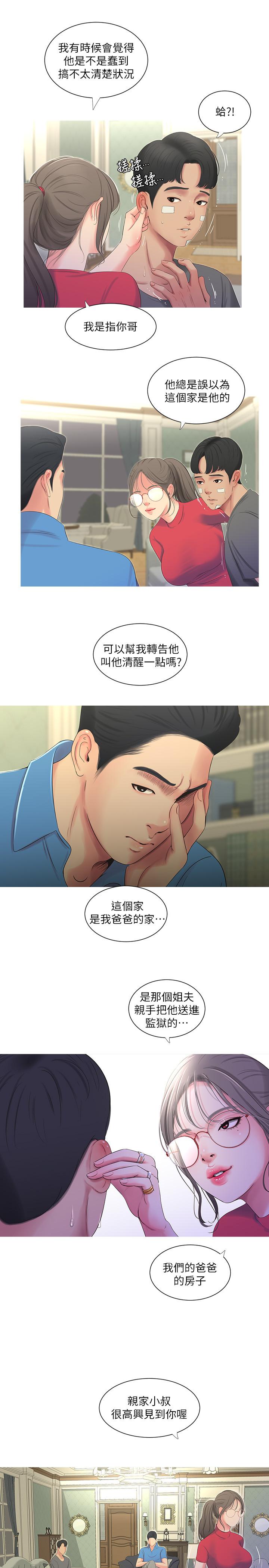 第14話-我們不可以這樣 - 第13.jpg页