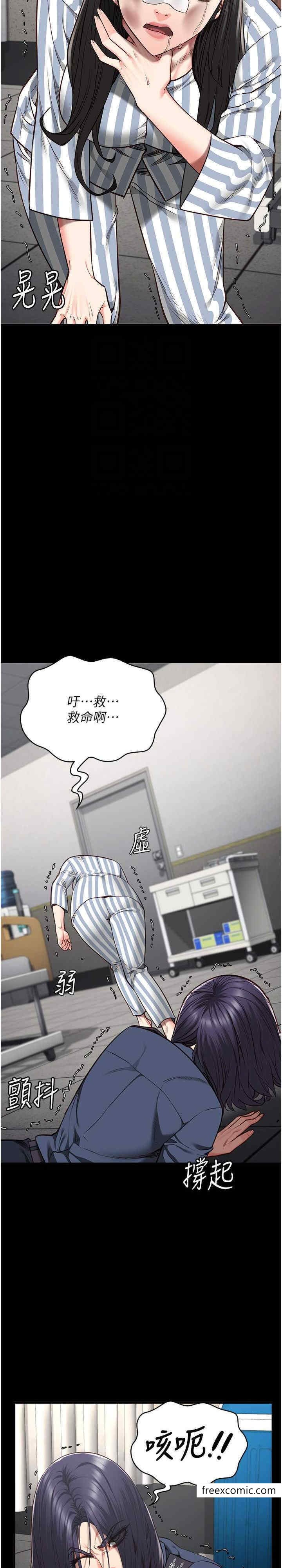 第40话-为时已晚 - 第10.jpg页