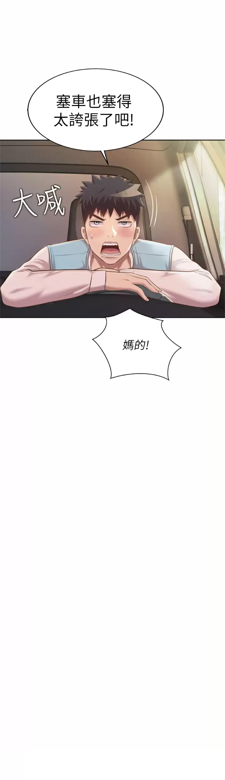 第64话-火热的新婚夫妻Play - 第17.jpg页