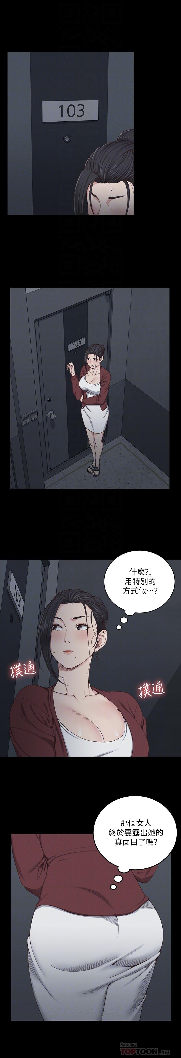 第116話-瑜伽式 - 第4.jpg页