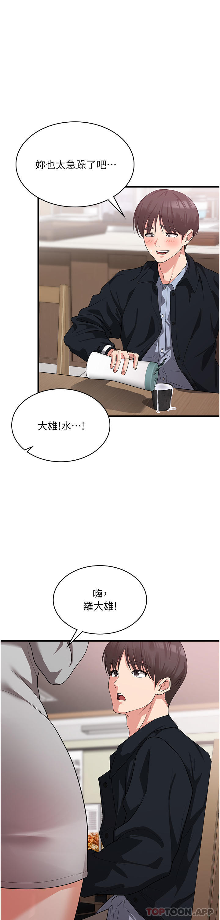 第15话-穴穴要被撑破了！ - 第22.jpg页